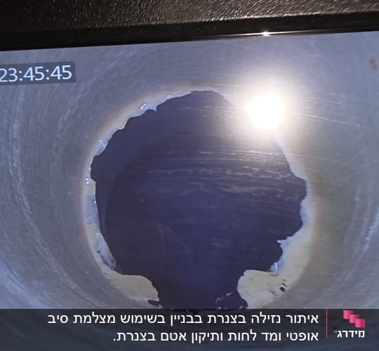 צילום פנים צינור עם סדק או נזילה